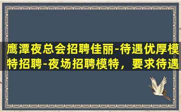 泸州酒吧招聘